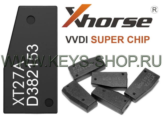Транспондер для клонирования Xhorse VVDI Super Chip XT27A